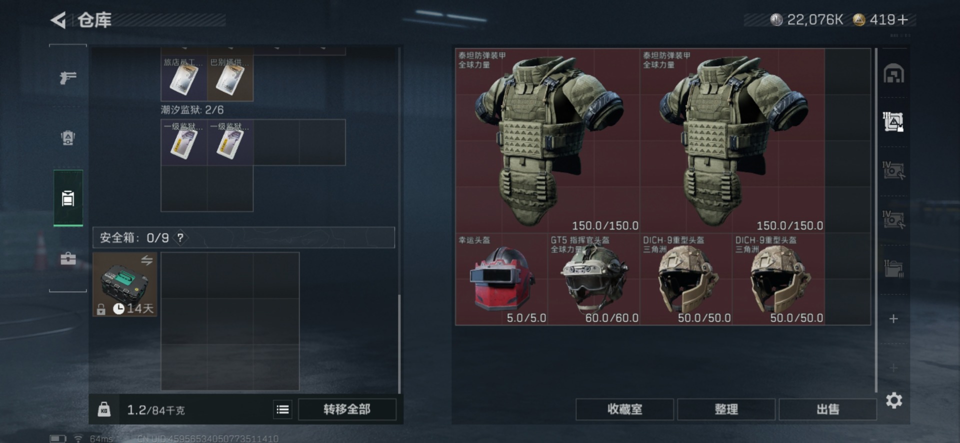 SJZCMW429626三角洲行动账号详情图9 SJZCMW429626三角洲行动账号详情图9