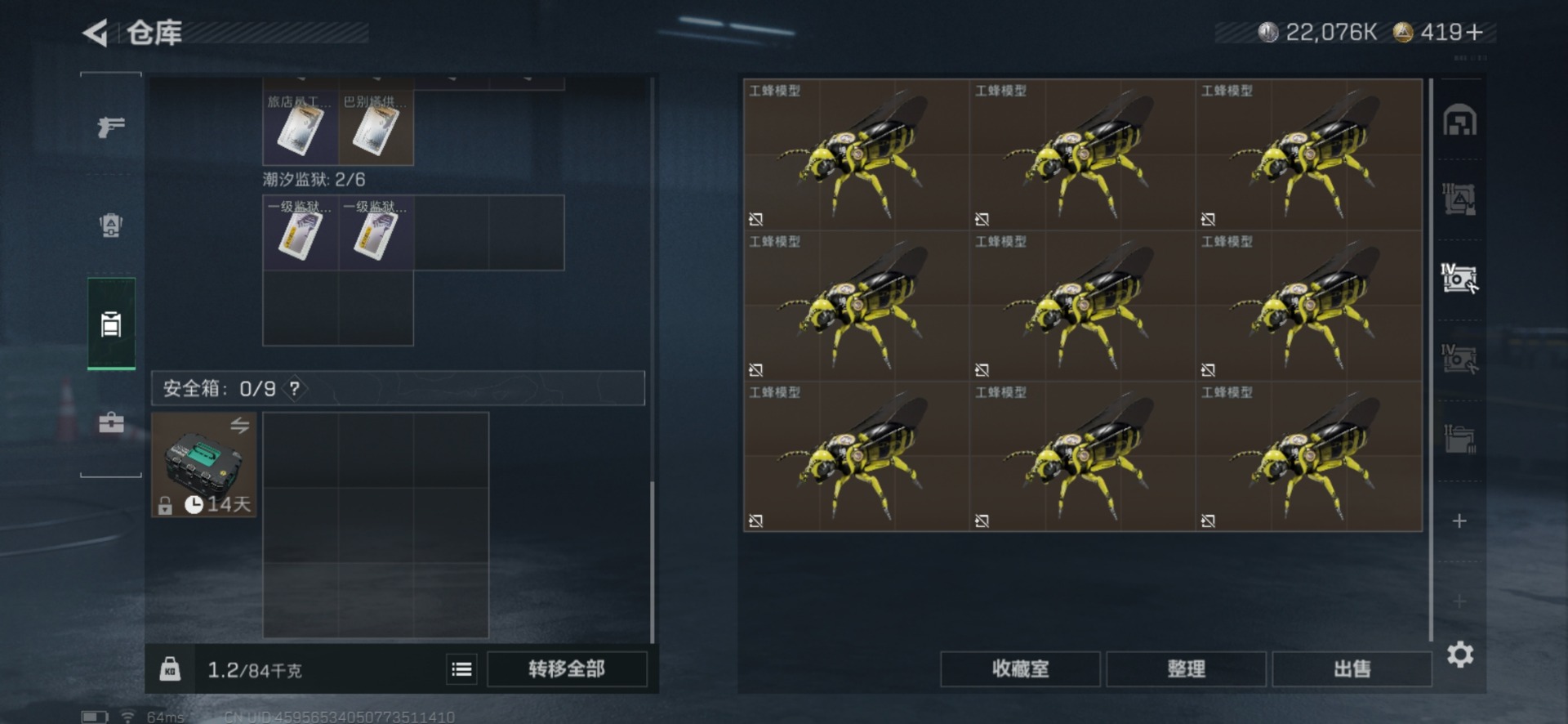 SJZCMW429626三角洲行动账号详情图10 SJZCMW429626三角洲行动账号详情图10