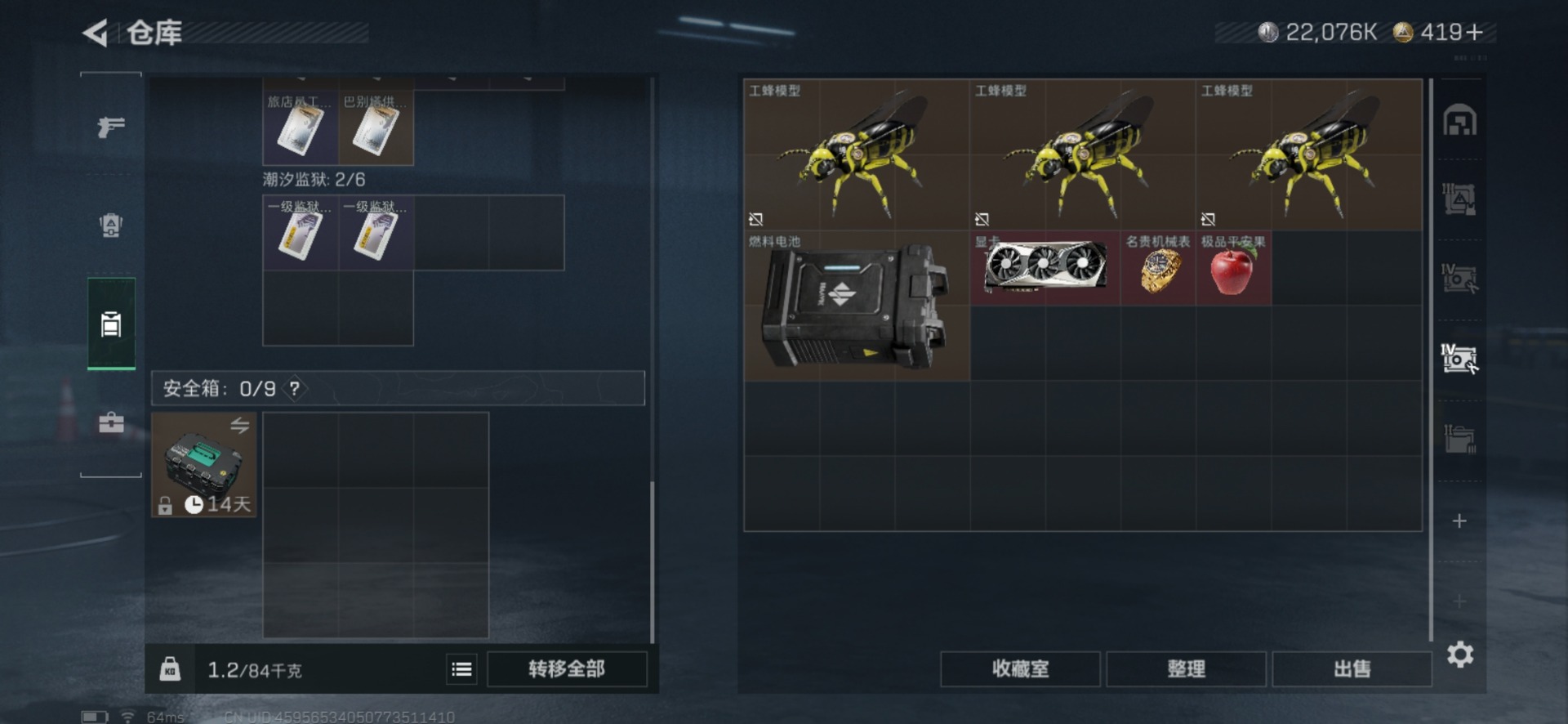 SJZCMW429626三角洲行动账号详情图11 SJZCMW429626三角洲行动账号详情图11