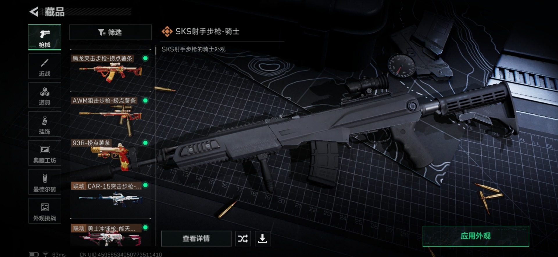 SJZCMW429626三角洲行动账号详情图19 SJZCMW429626三角洲行动账号详情图19