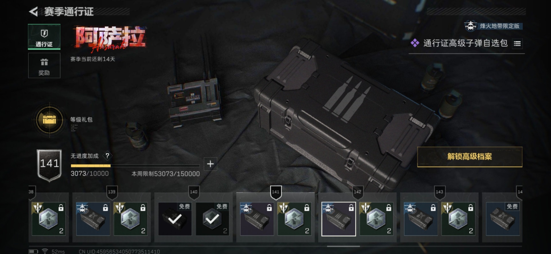 SJZCMW429626三角洲行动账号详情图24 SJZCMW429626三角洲行动账号详情图24