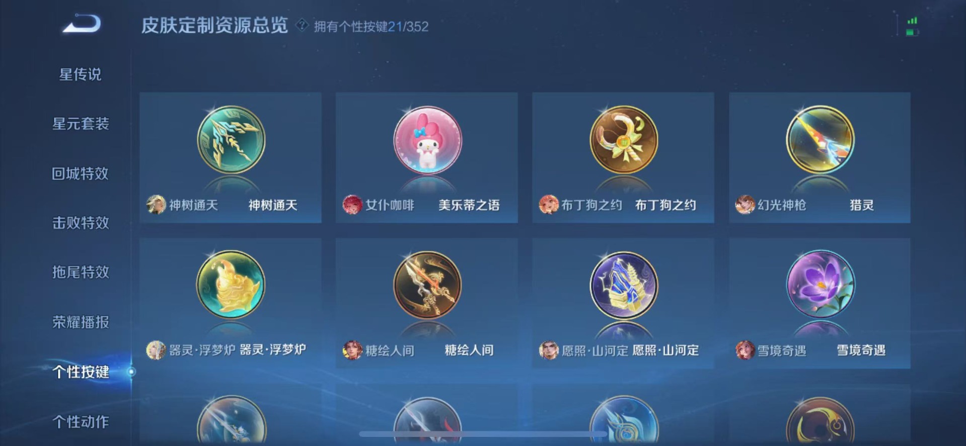 WZQM4103835王者荣耀账号详情图17 WZQM4103835王者荣耀账号详情图17