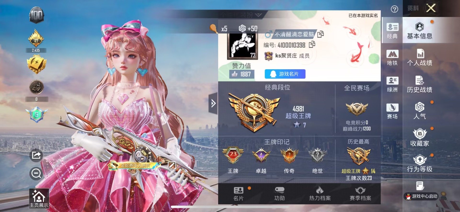 和平精英账号苹果QQ0载具-160套装-208枪皮-[]3粉装 5特效枪 23印记 可二次 可修改实名 
【热门装扮】樱