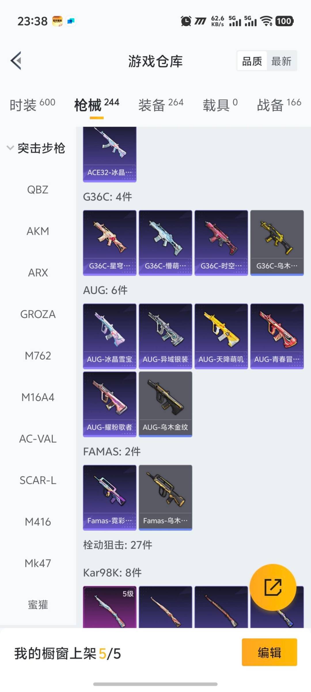 HPQM454732和平精英账号详情图4