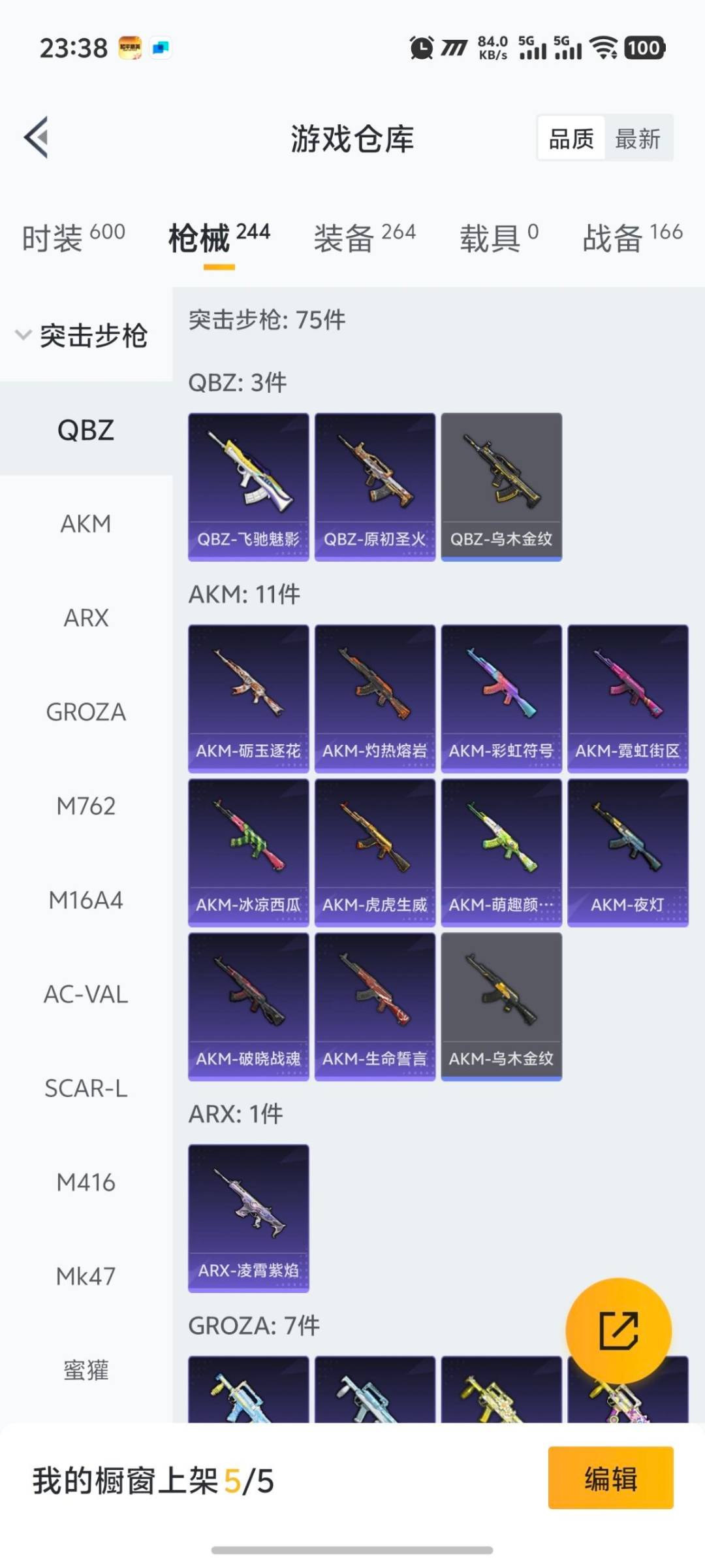 HPQM454732和平精英账号详情图6