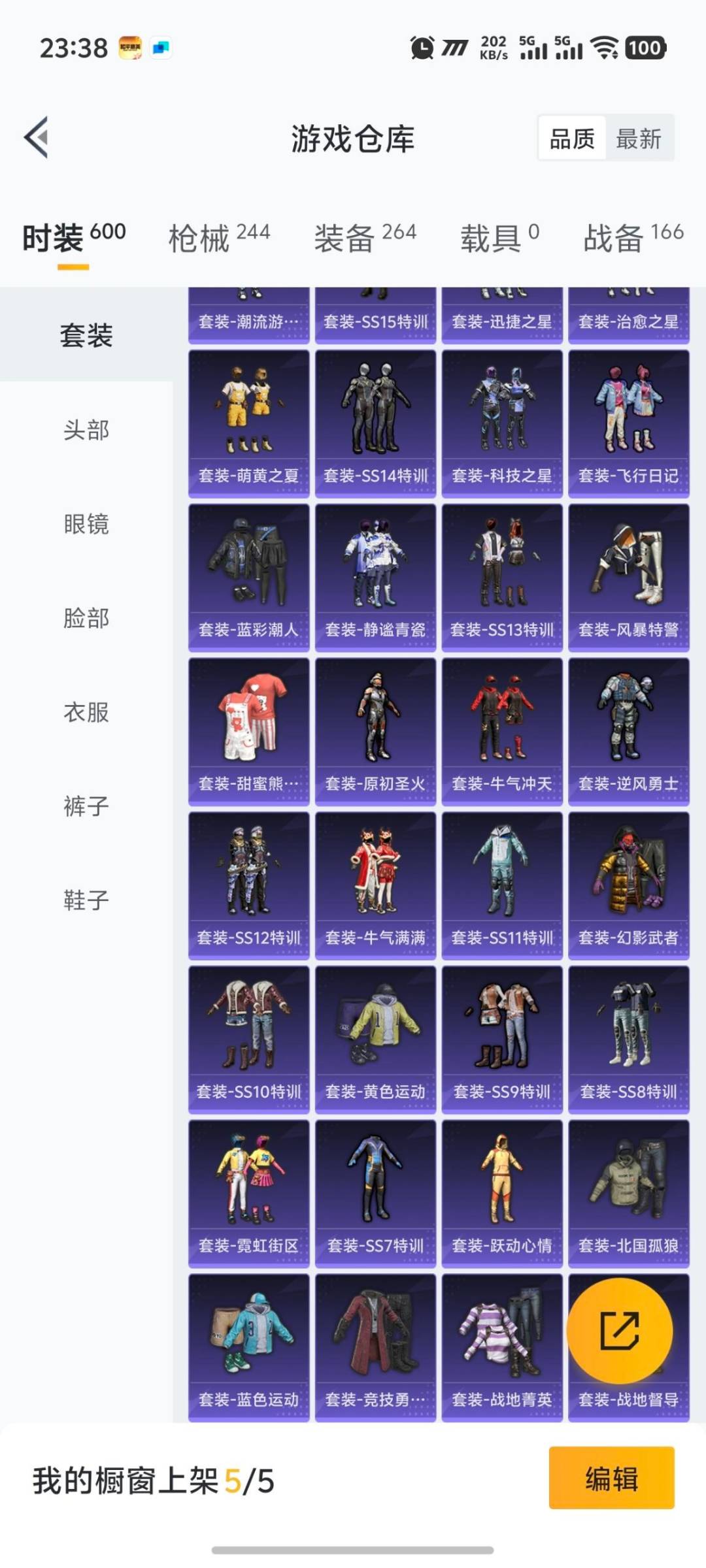 HPQM454732和平精英账号详情图7