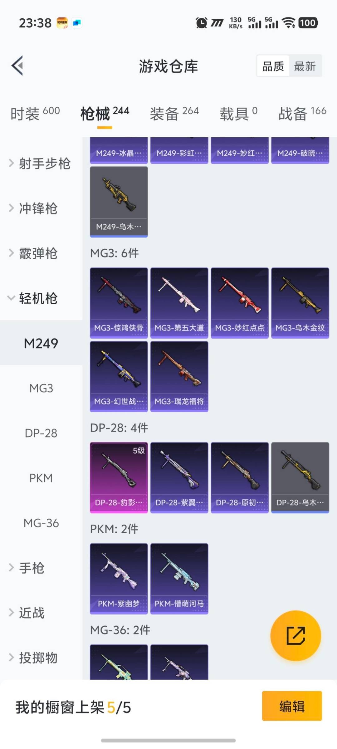 HPQM454732和平精英账号详情图8