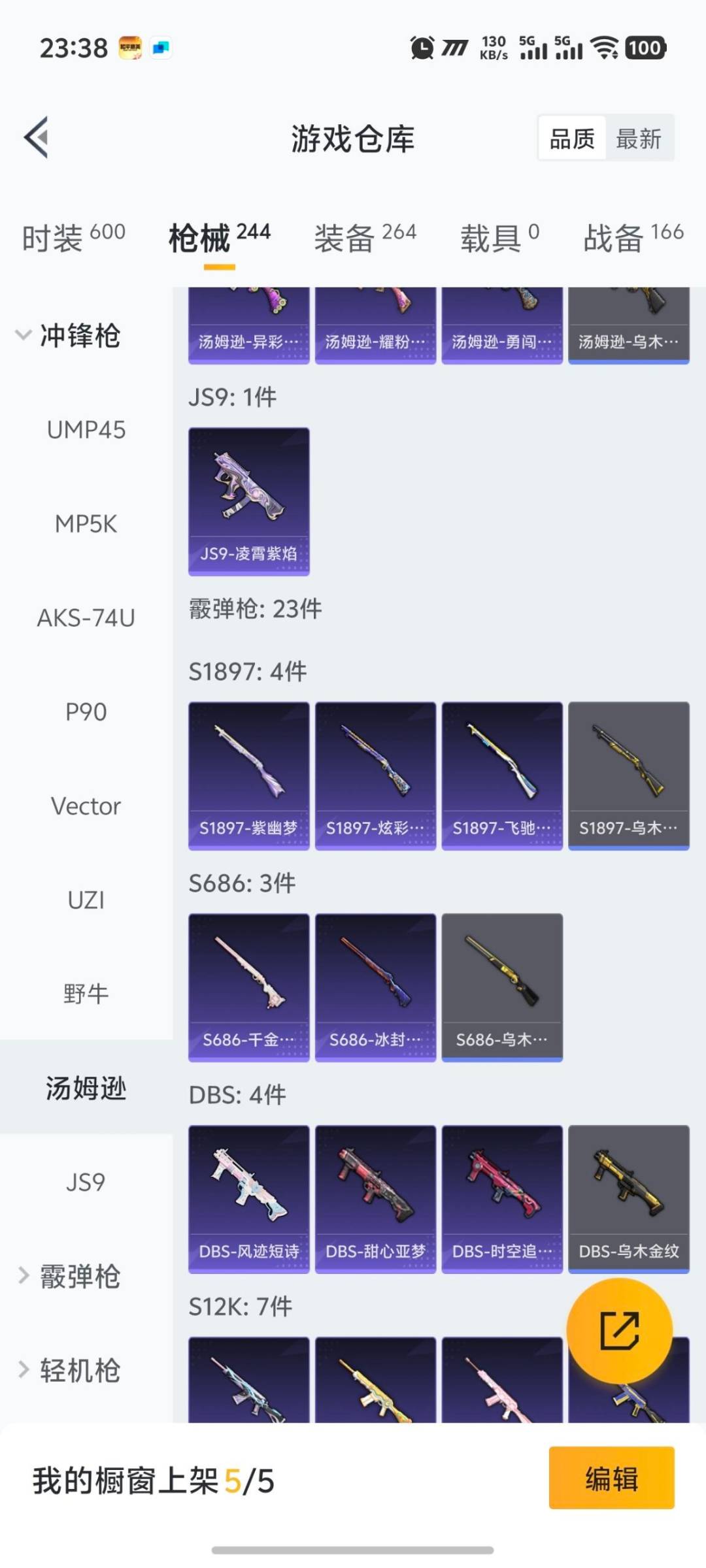 HPQM454732和平精英账号详情图9