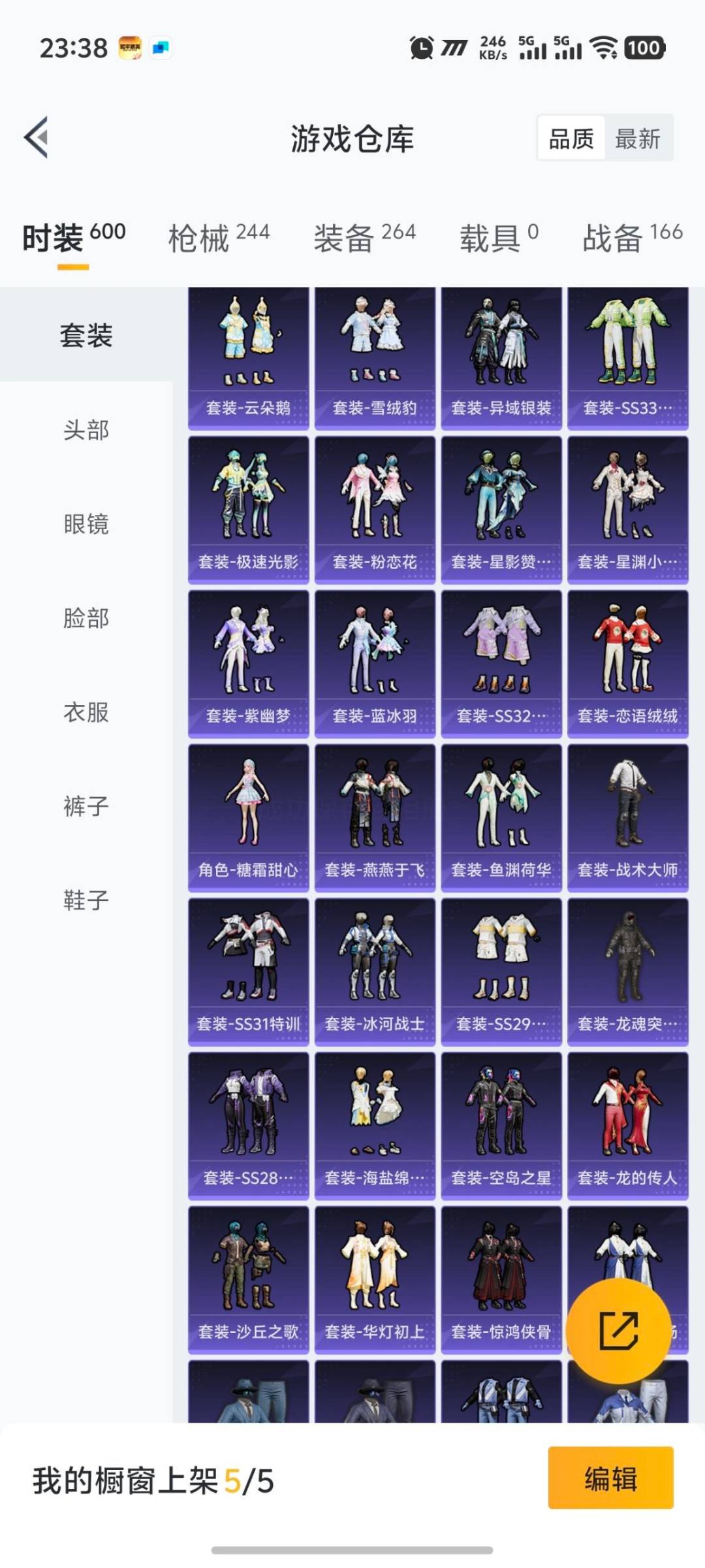 HPQM454732和平精英账号详情图13