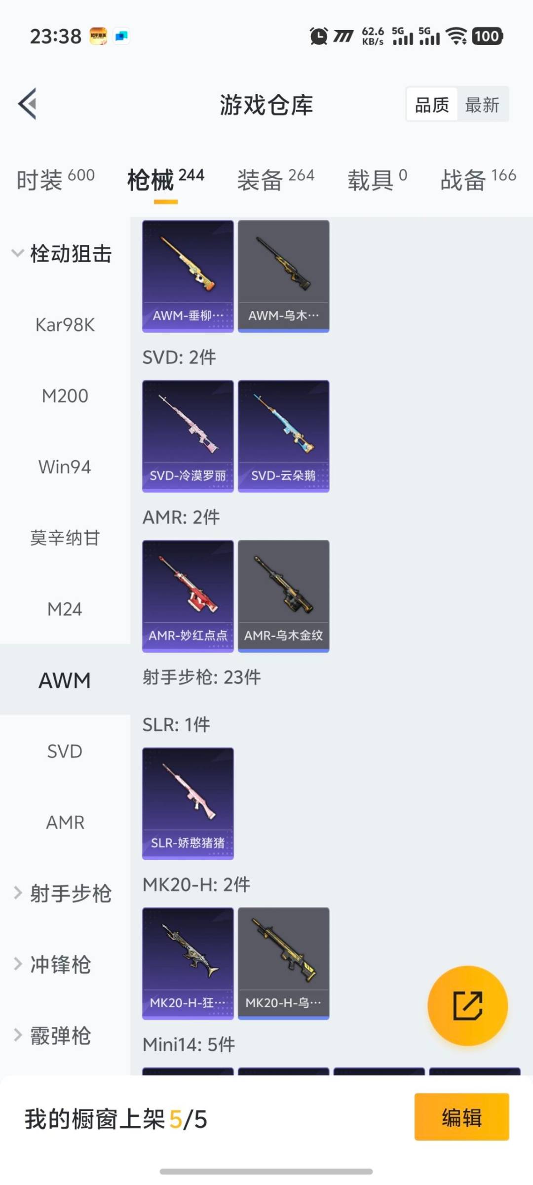 HPQM454732和平精英账号详情图14