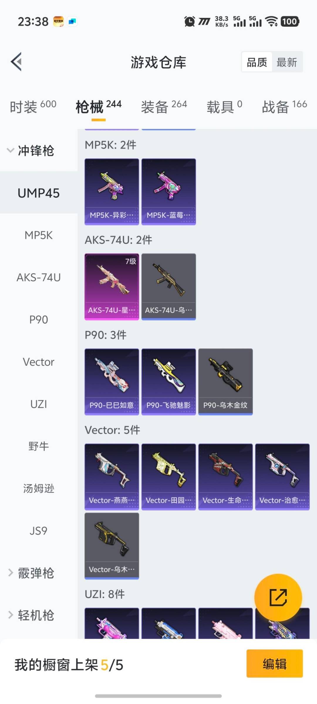 HPQM454732和平精英账号详情图18