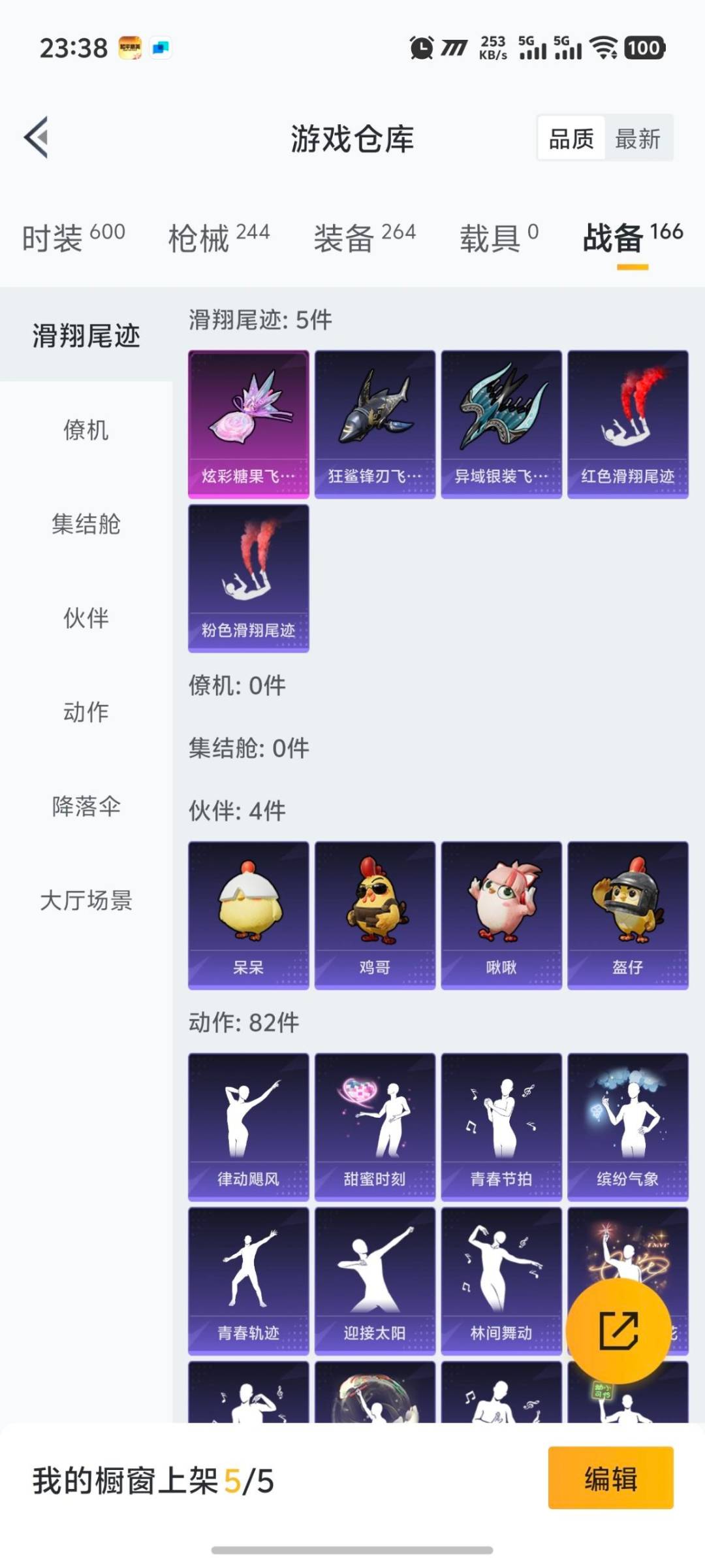 HPQM454732和平精英账号详情图21