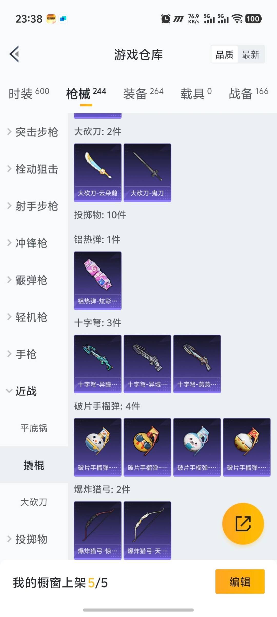 HPQM454732和平精英账号详情图27