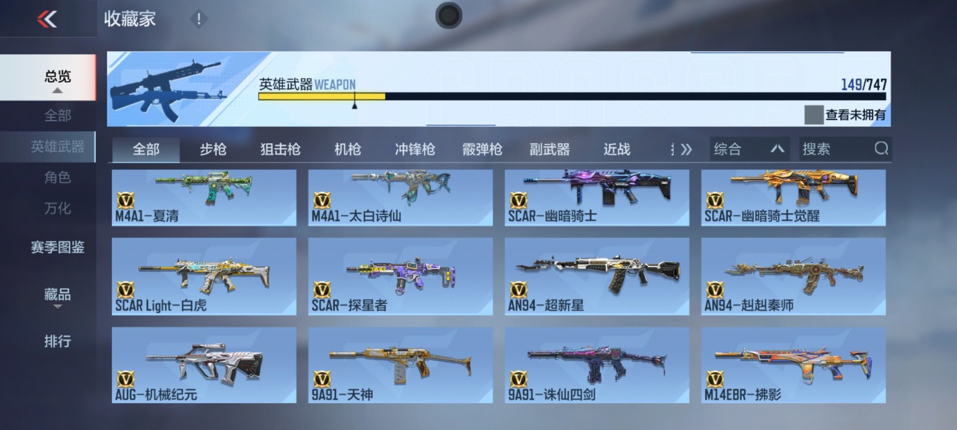 CFMQM48307枪战王者账号详情图3