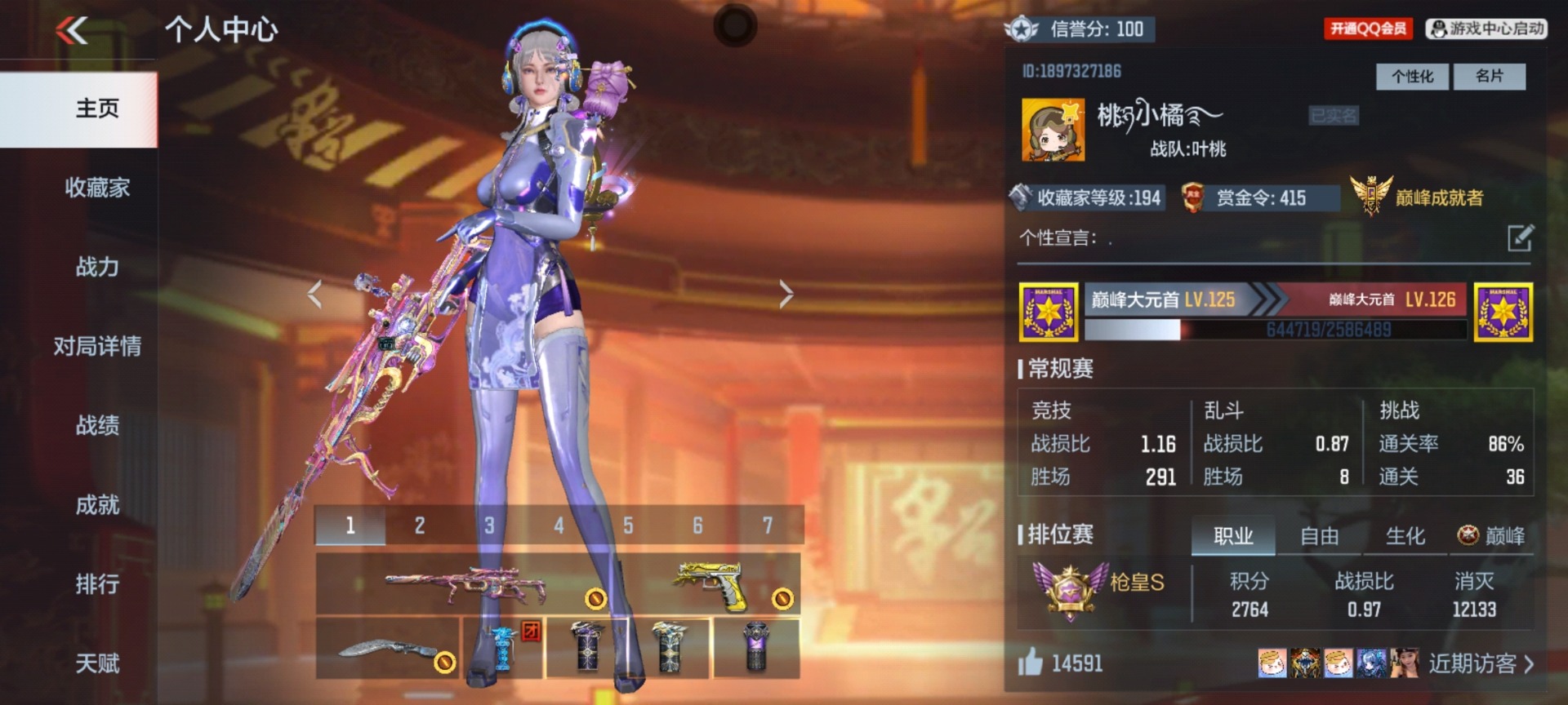 CFMQM48307枪战王者账号详情图5