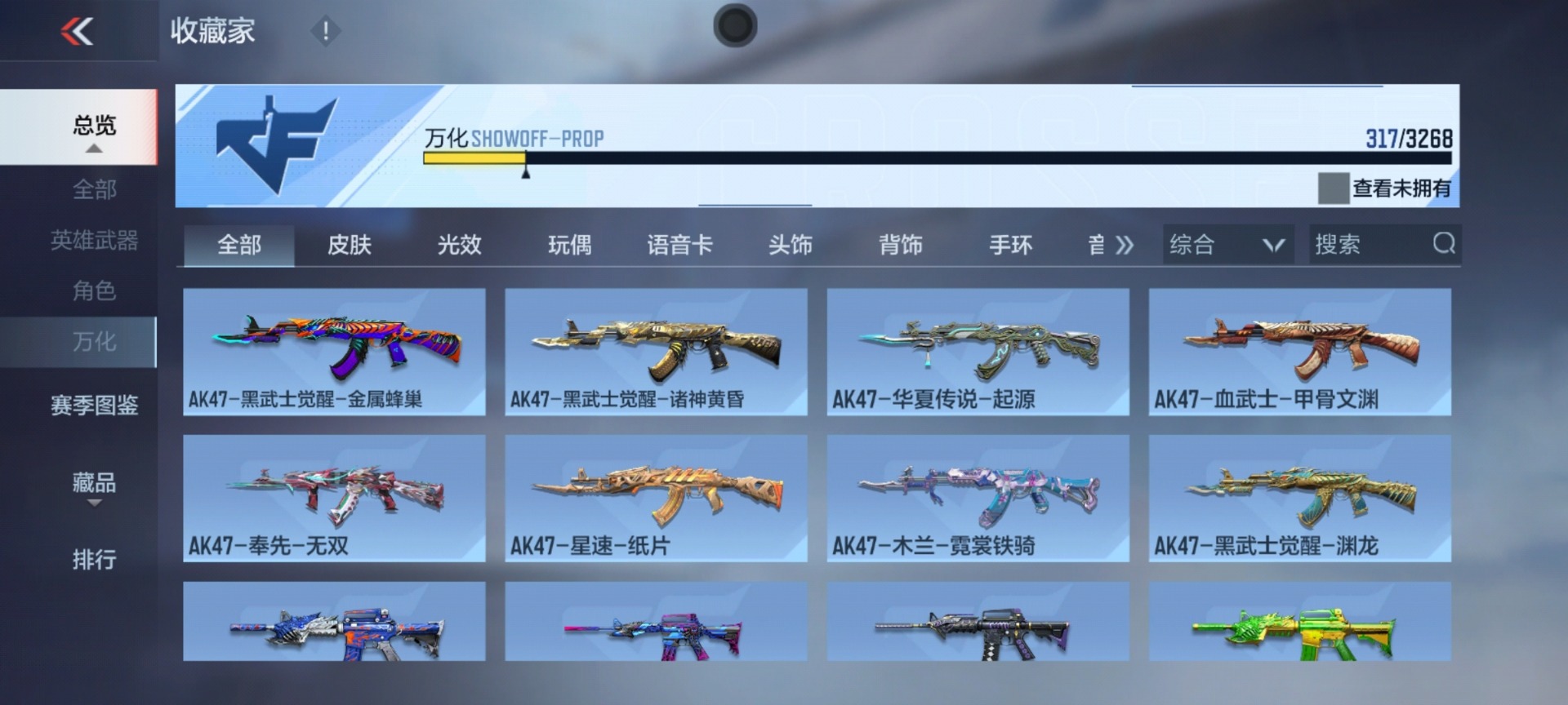 CFMQM48307枪战王者账号详情图8