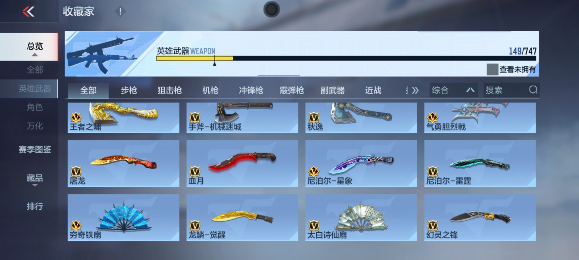 CFMQM48307枪战王者账号详情图7