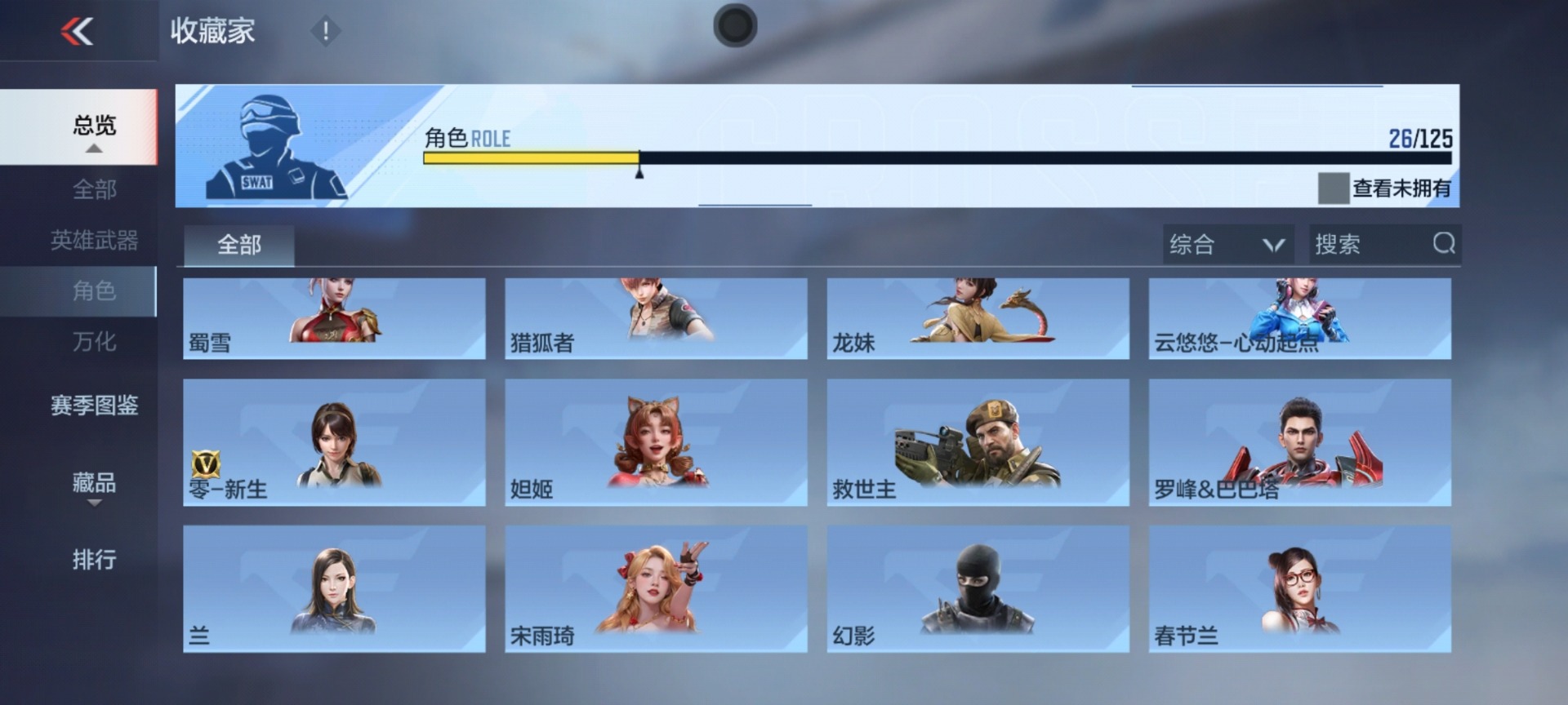 CFMQM48307枪战王者账号详情图21