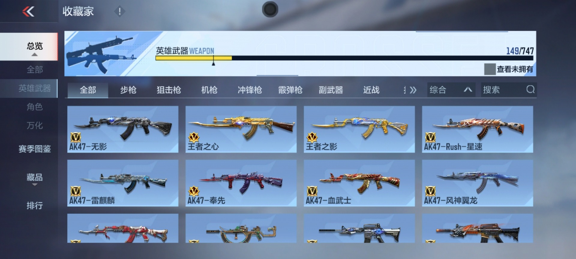 CFMQM48307枪战王者账号详情图22