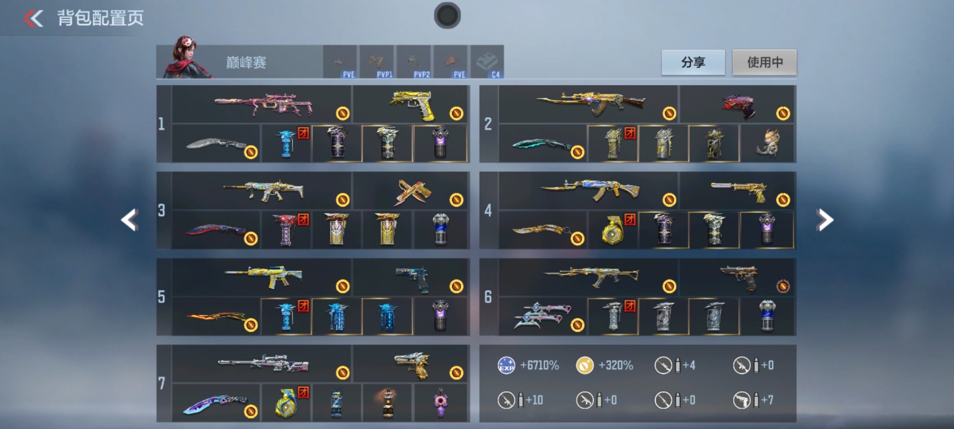 CFMQM48307枪战王者账号详情图25