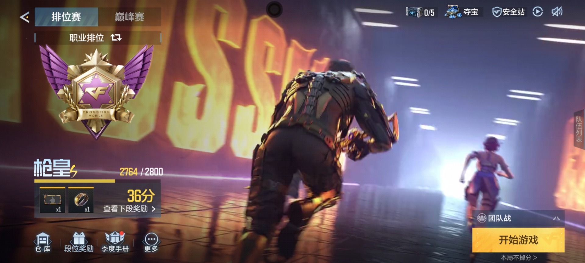 CFMQM48307枪战王者账号详情图29