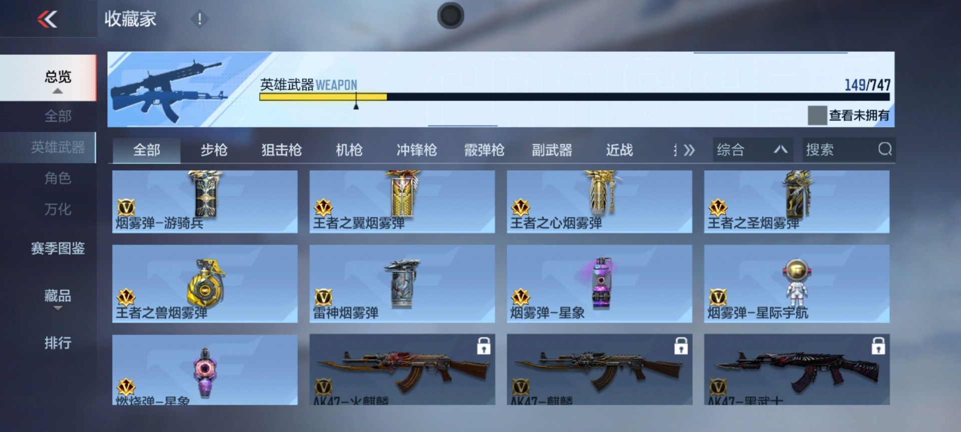 CFMQM48307枪战王者账号详情图31