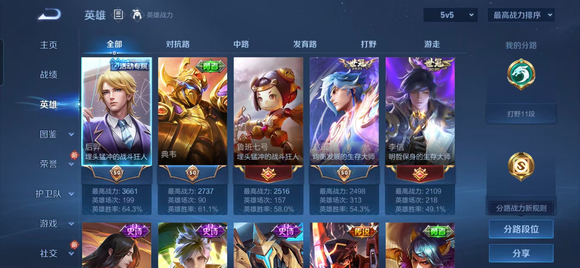 WZCMW4105278王者荣耀账号详情图10