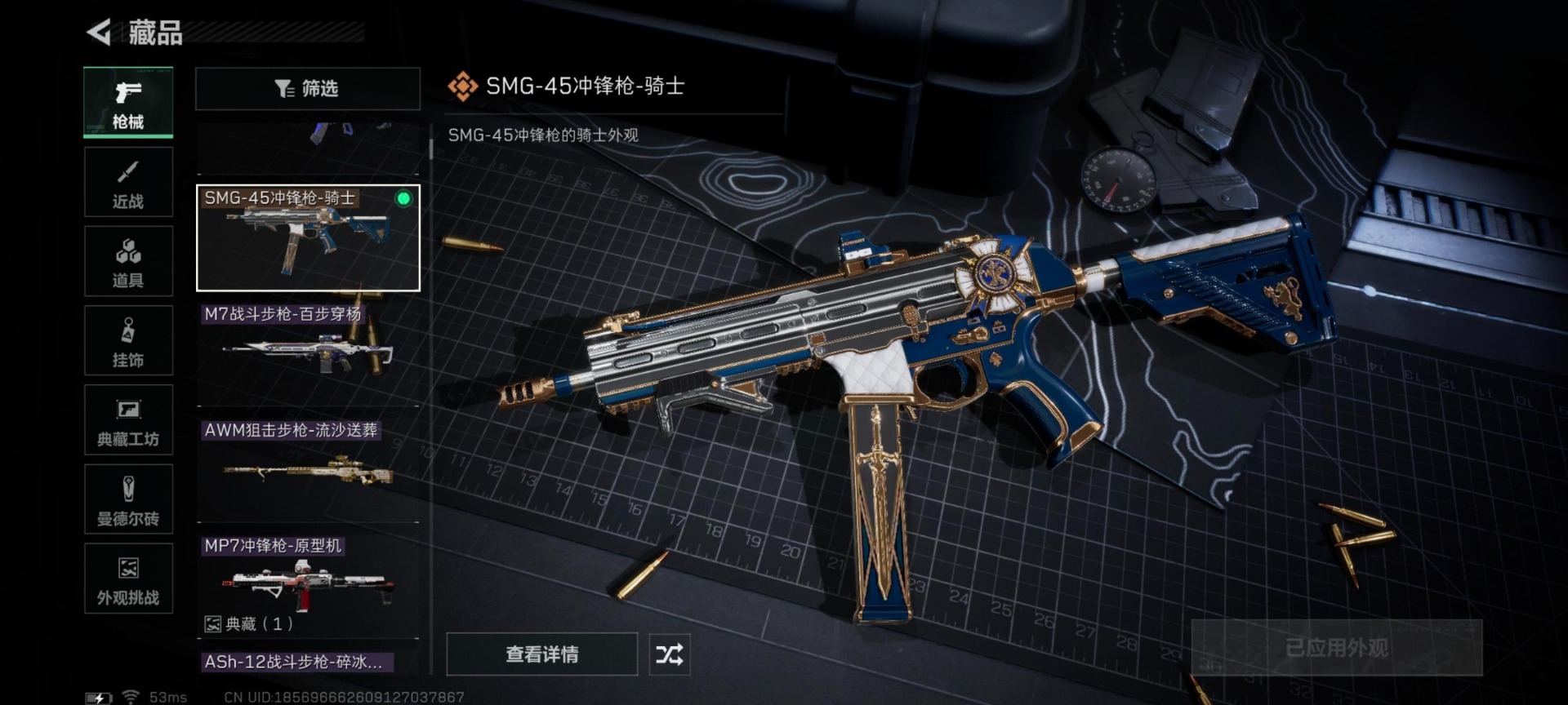 SJZQM429264三角洲行动账号详情图7