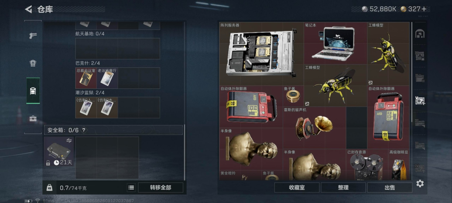 SJZQM429264三角洲行动账号详情图11