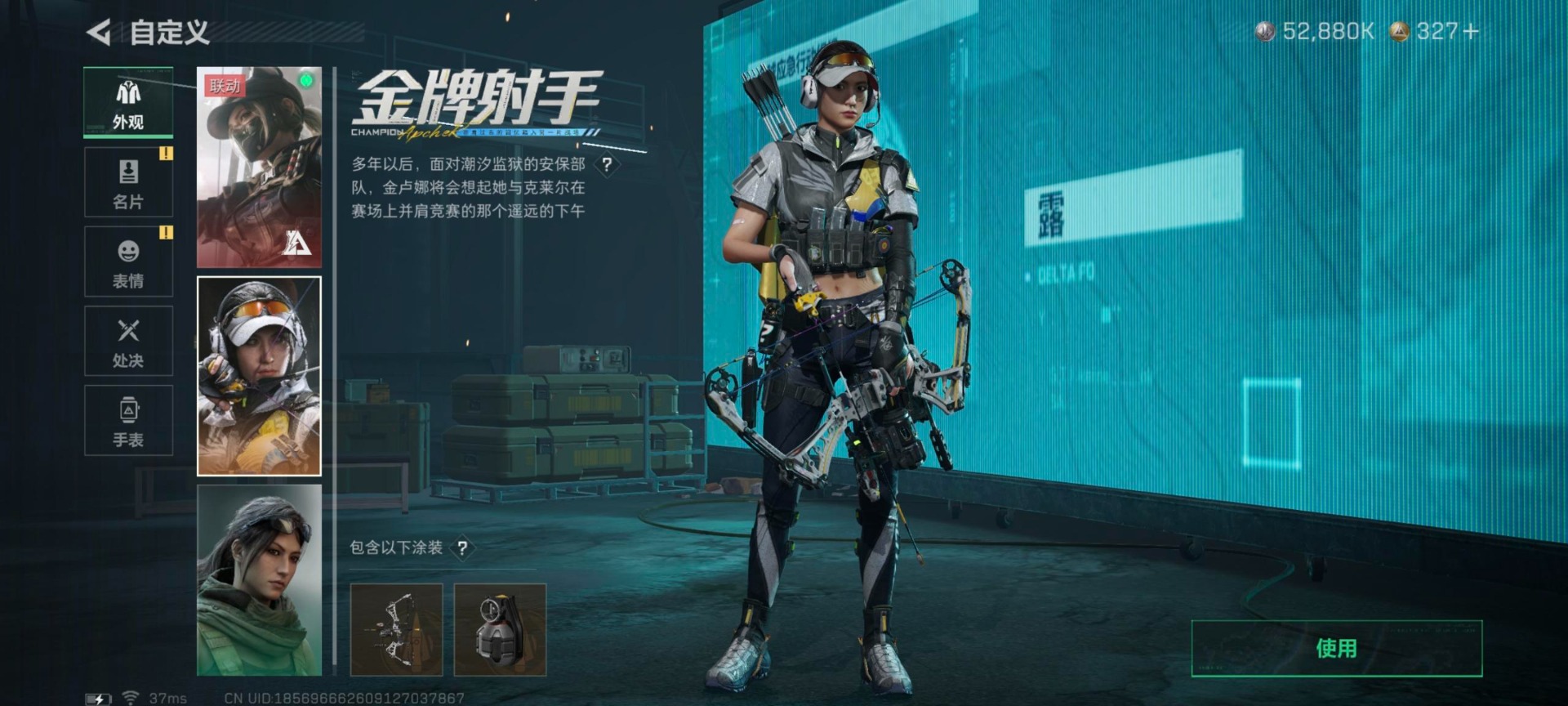 SJZQM429264三角洲行动账号详情图13