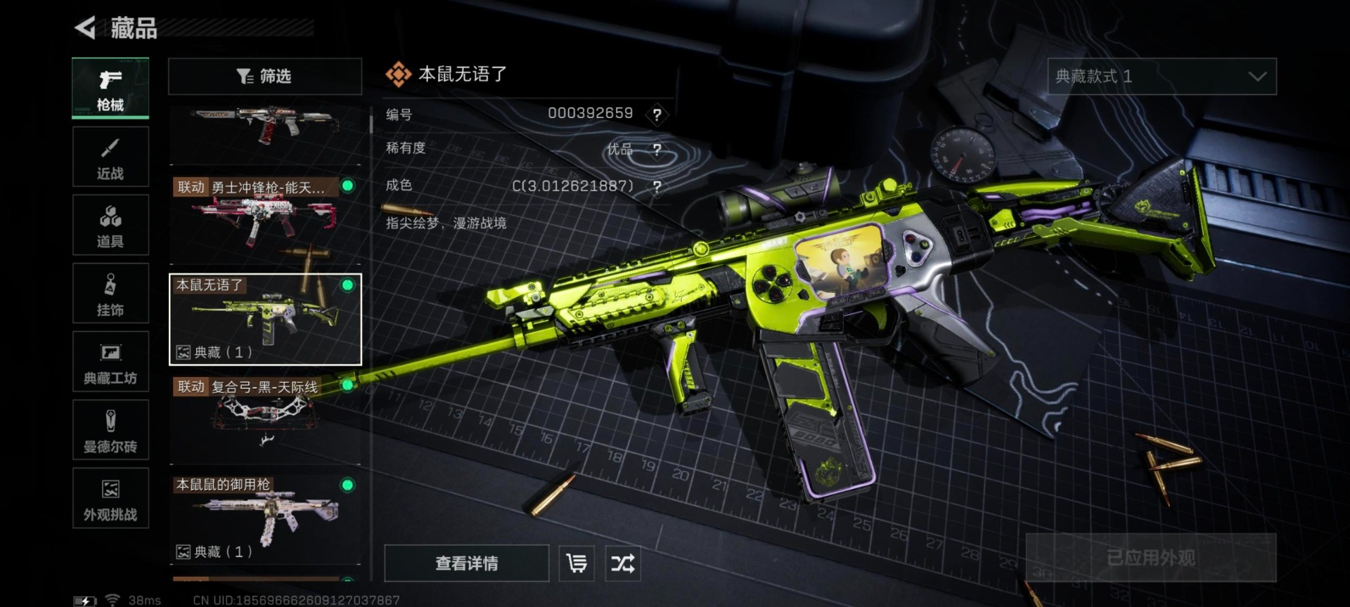 SJZQM429264三角洲行动账号详情图18