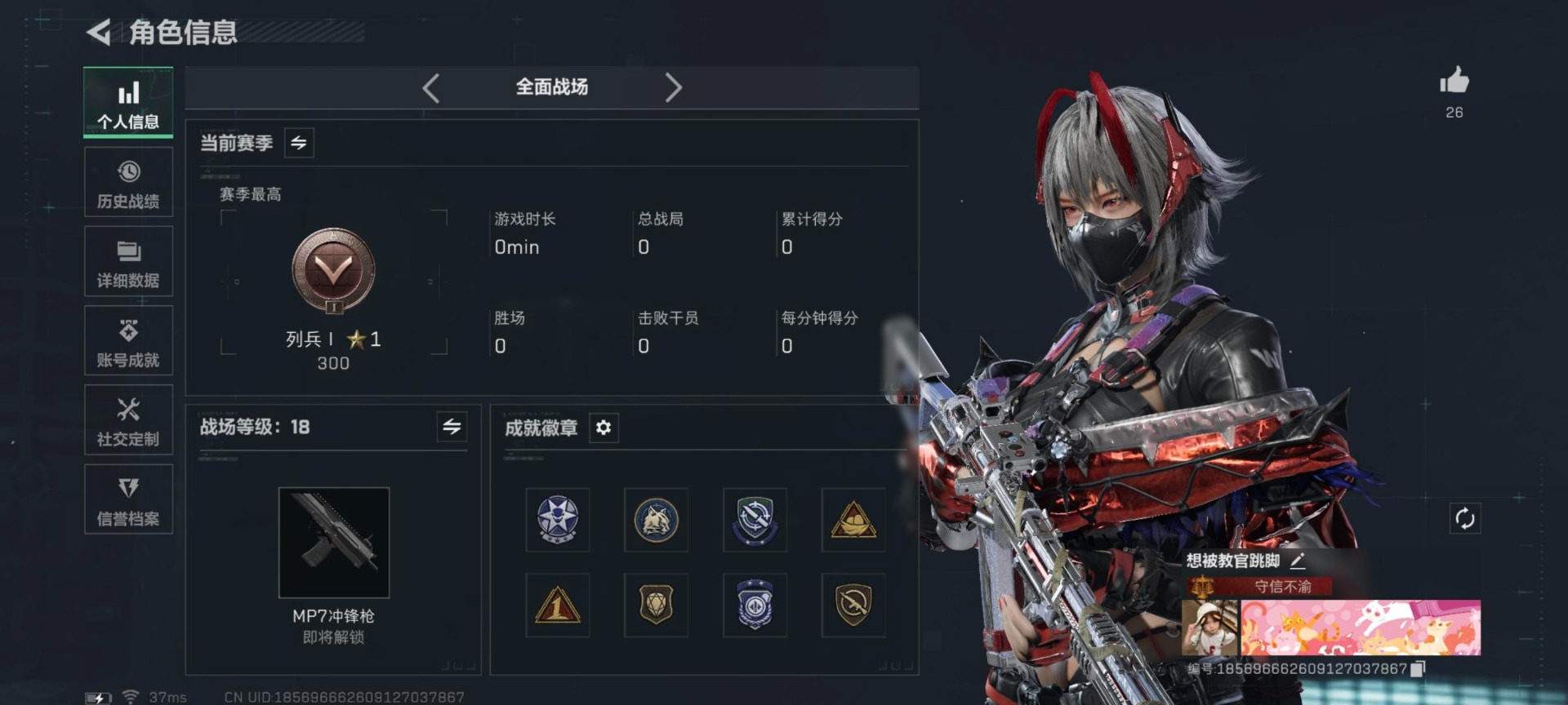 SJZQM429264三角洲行动账号详情图24