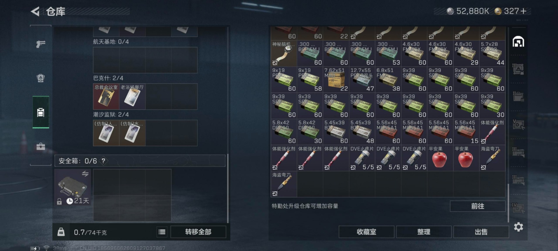 SJZQM429264三角洲行动账号详情图23