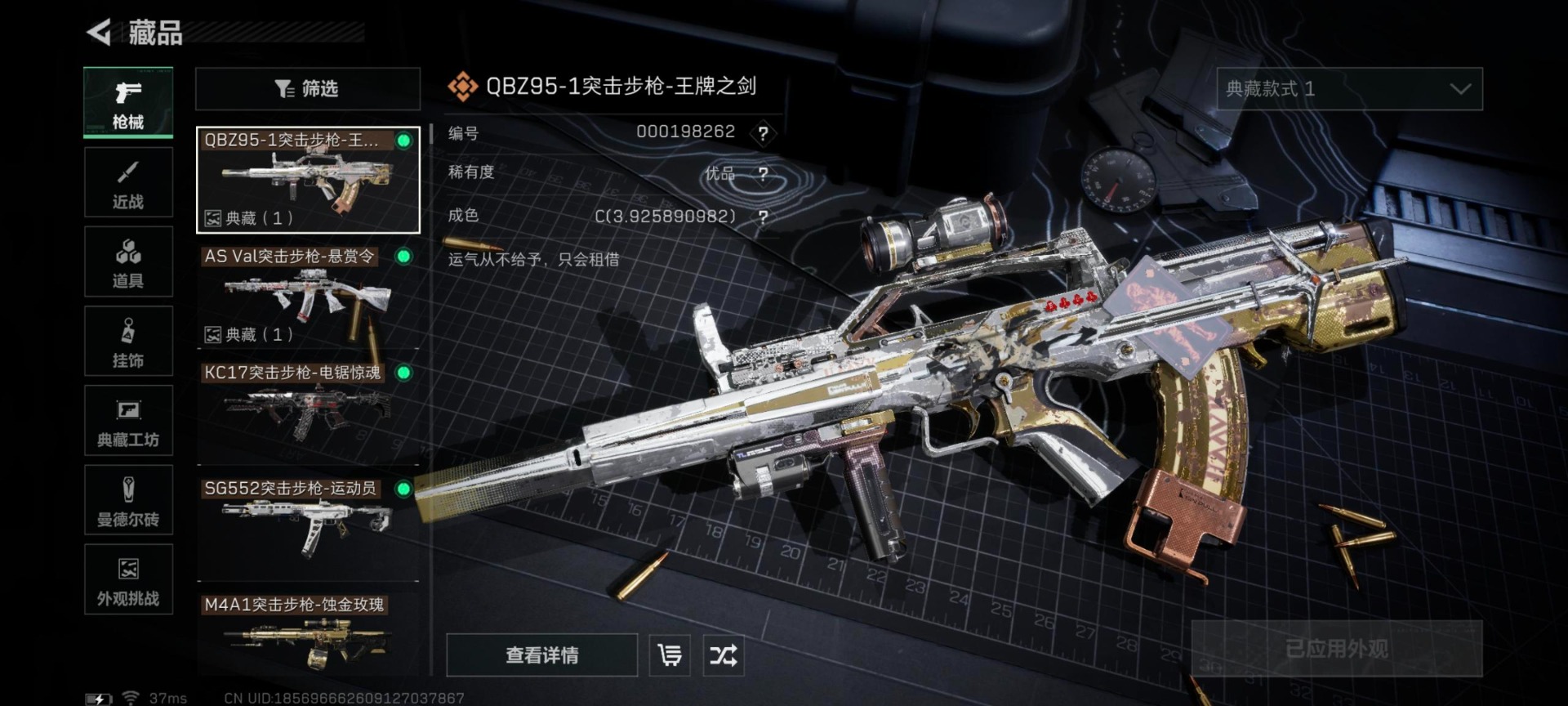 SJZQM429264三角洲行动账号详情图25