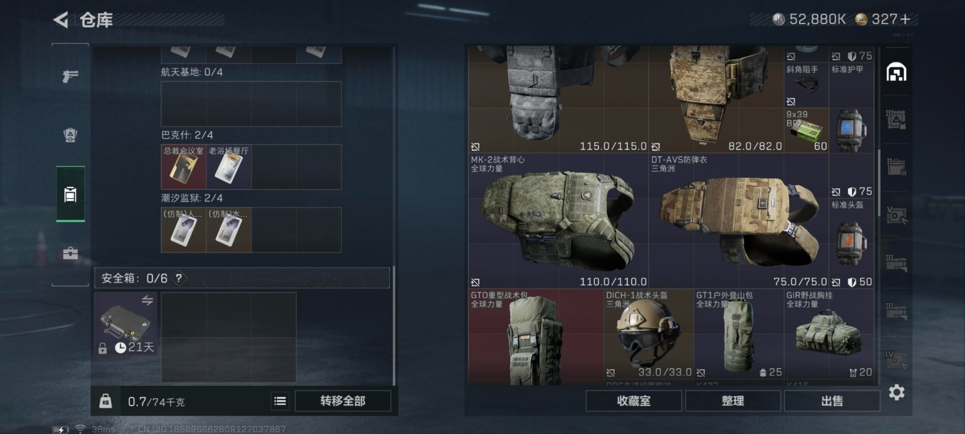 SJZQM429264三角洲行动账号详情图27