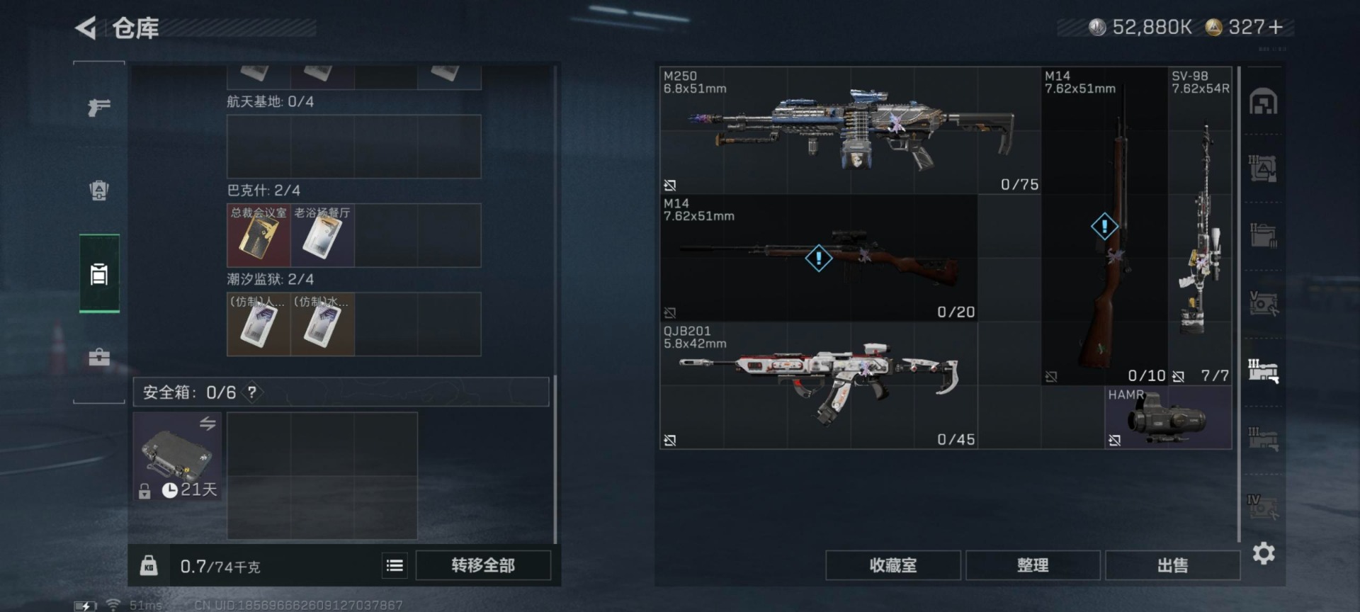 SJZQM429264三角洲行动账号详情图29