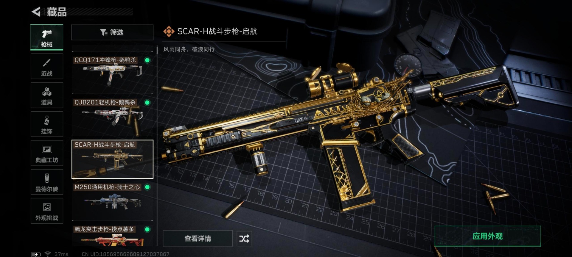 SJZQM429264三角洲行动账号详情图34