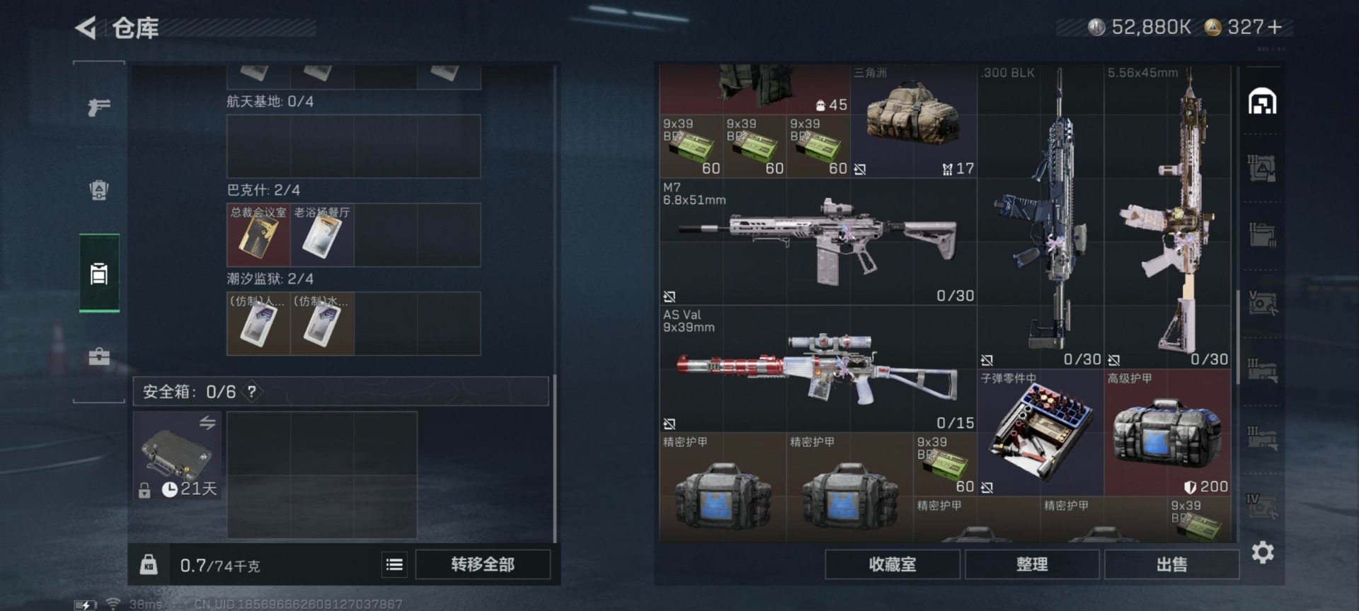 SJZQM429264三角洲行动账号详情图38