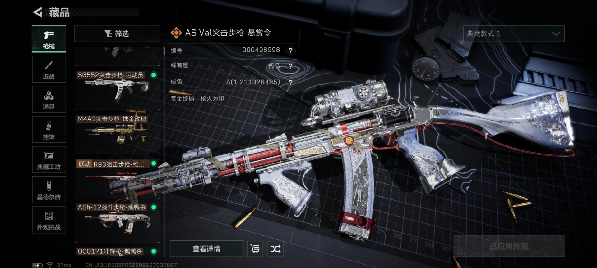 SJZQM429264三角洲行动账号详情图40