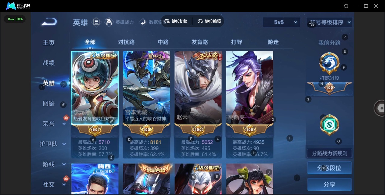 WZQM4103868王者荣耀账号详情图5