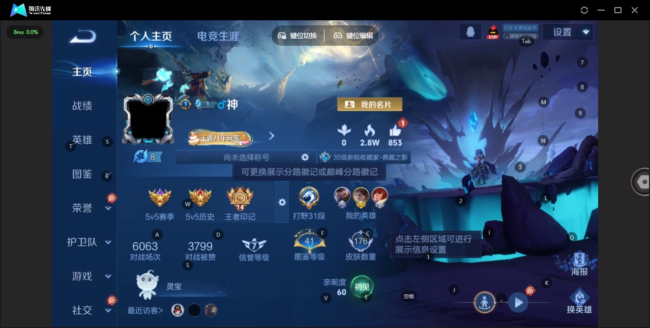 WZQM4103868王者荣耀账号详情图4