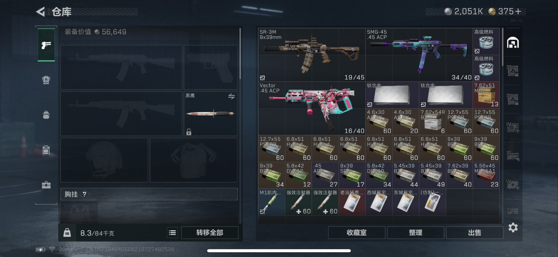 SJZQM429266三角洲行动账号详情图4