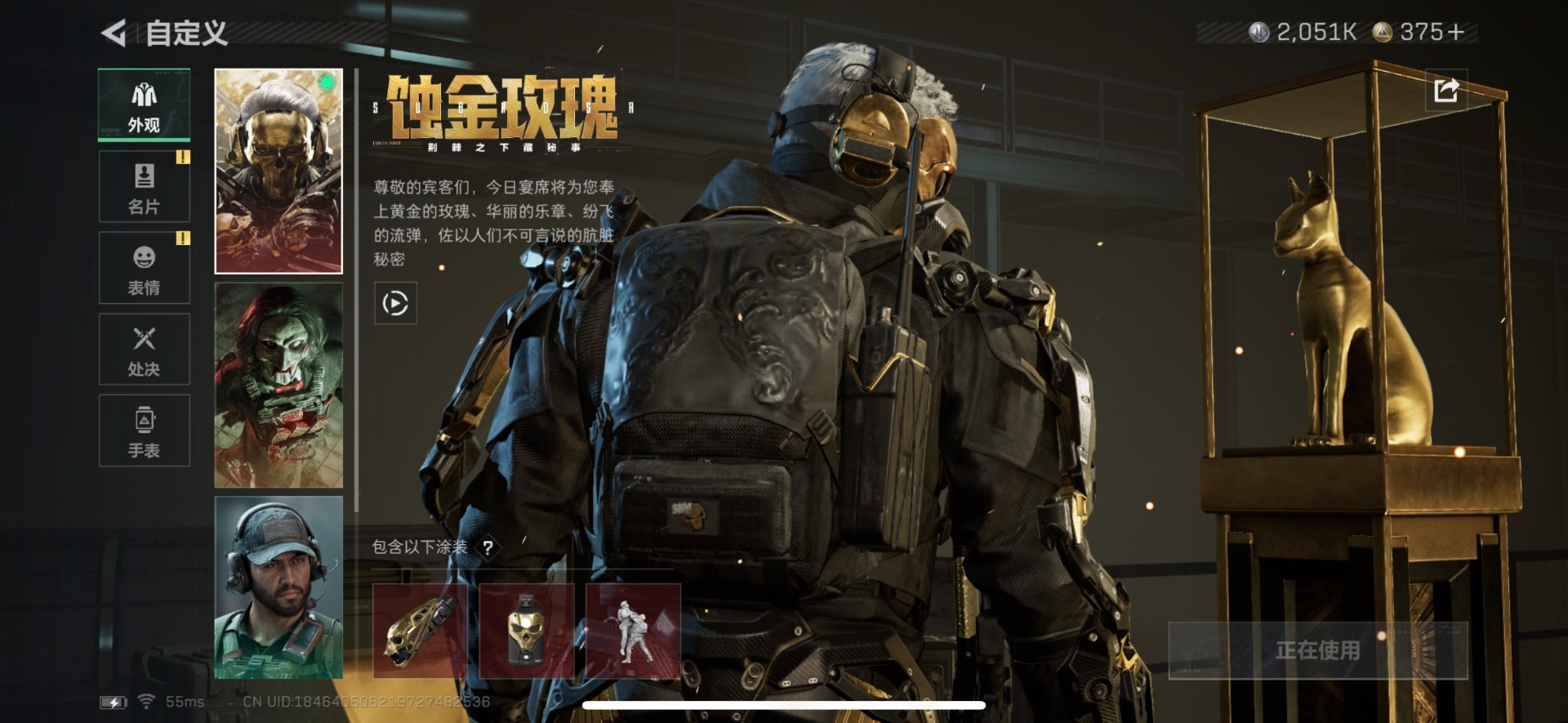 SJZQM429266三角洲行动账号详情图12