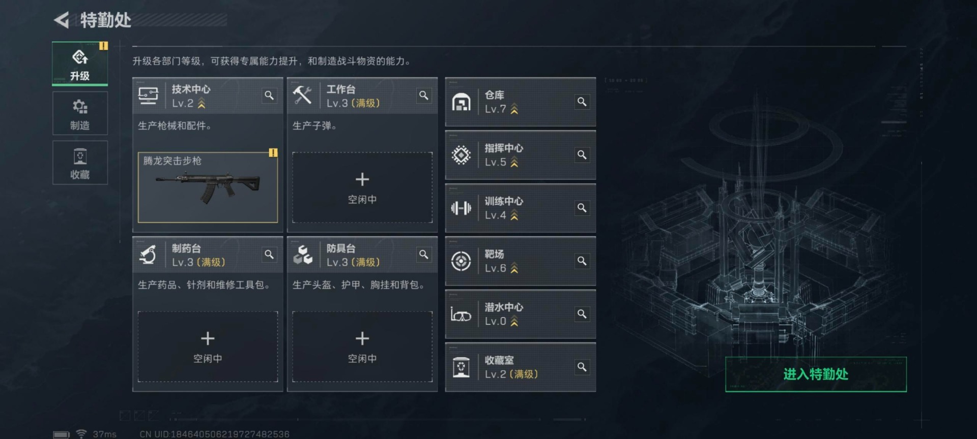 SJZQM429266三角洲行动账号详情图20