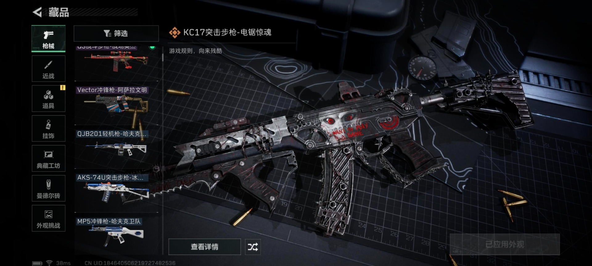 SJZQM429266三角洲行动账号详情图22