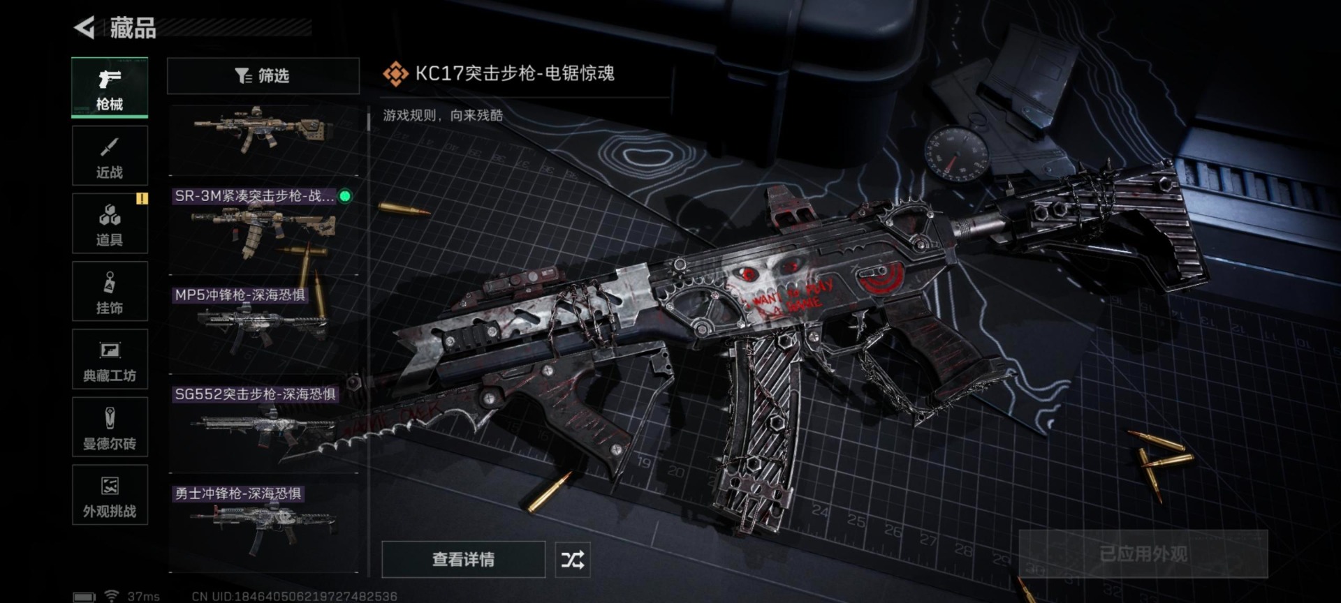 SJZQM429266三角洲行动账号详情图23