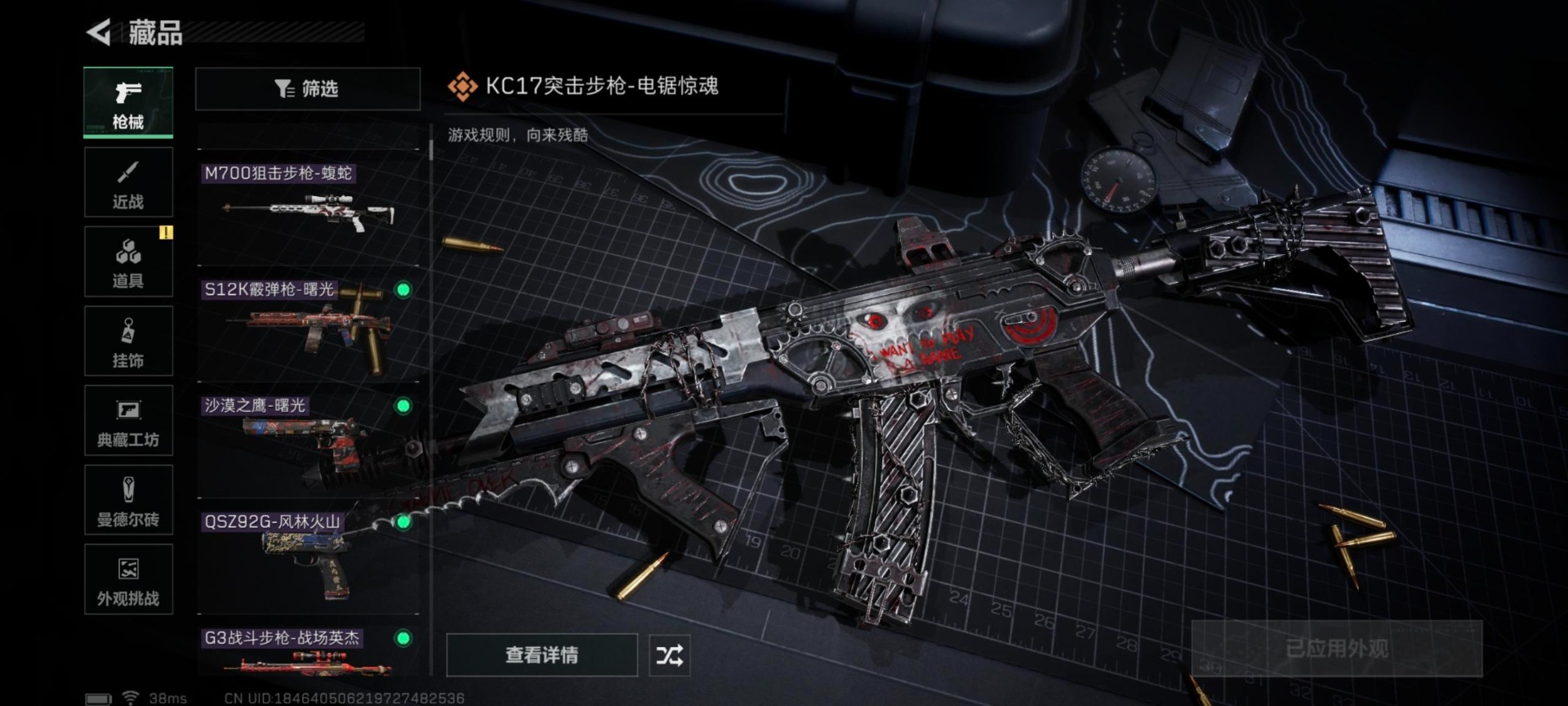 SJZQM429266三角洲行动账号详情图24