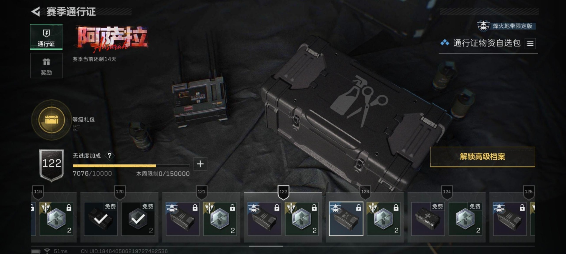 SJZQM429266三角洲行动账号详情图26