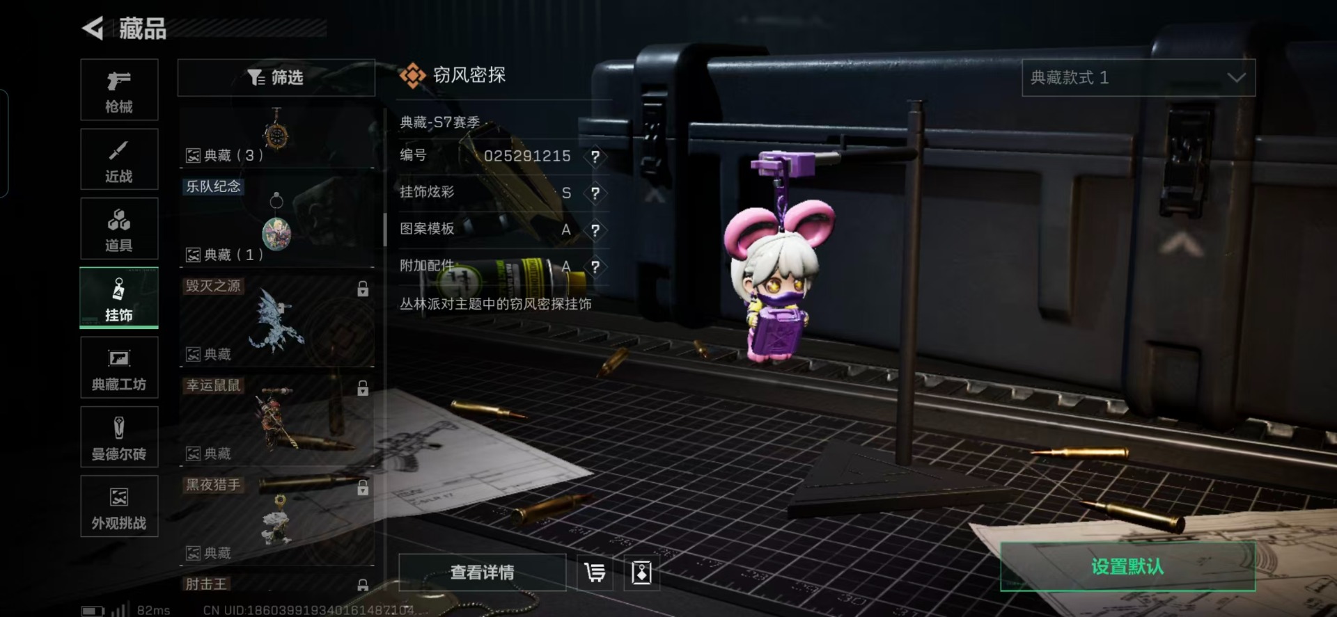 SJZQM429273三角洲行动账号详情图5