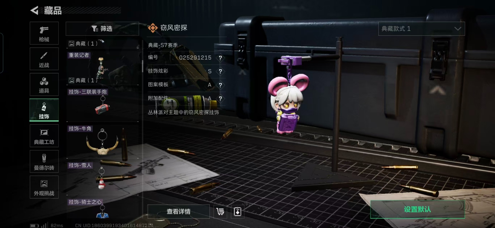 SJZQM429273三角洲行动账号详情图8